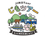 じもツアー