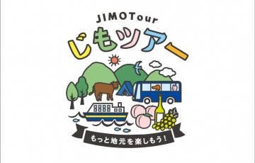 ~岡山気晴らしの旅~