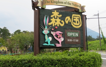 岡電ぽっとまむ わんわんライナー ~鳥取編~